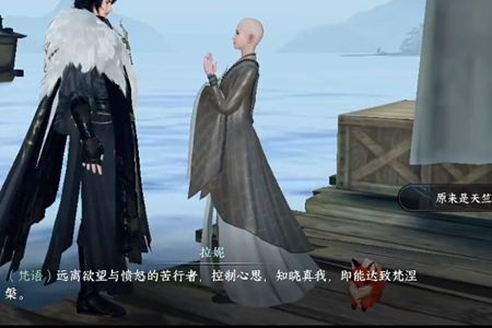 逆水寒手游海上丝路方言在哪