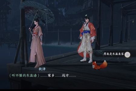 逆水寒手游海上丝路方言在哪