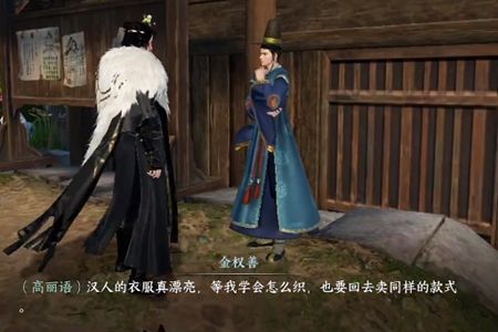 逆水寒手游海上丝路方言在哪