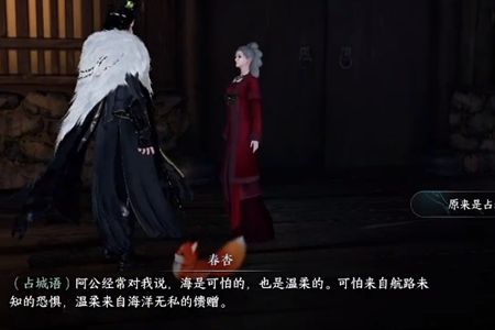 逆水寒手游海上丝路方言在哪