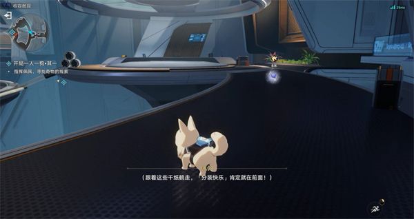 崩坏星穹铁道开局一人一狗怎么完成