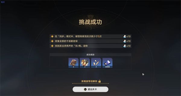 崩坏星穹铁道开局一人一狗怎么完成