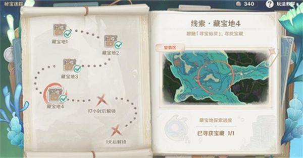 原神4.3秘宝迷踪第四关怎么过