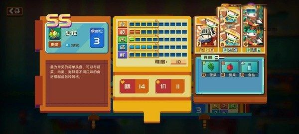 砰砰军团食谱有哪些
