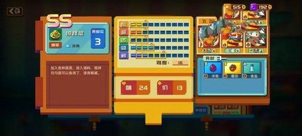砰砰军团食谱有哪些