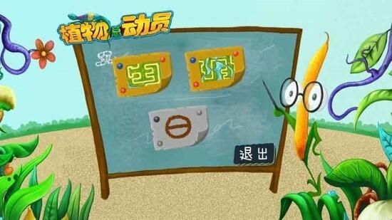 Plants Stor植物总动员最新内购版