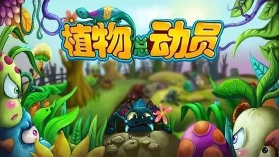 Plants Stor植物总动员最新内购版