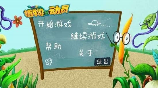 Plants Stor植物总动员最新内购版