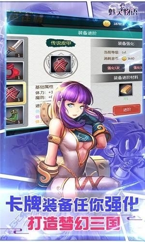 魅灵物语游戏最新版