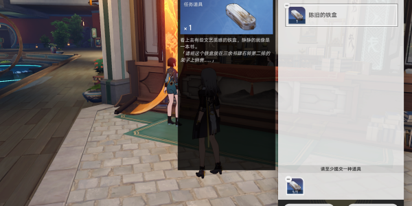 崩坏星穹铁道脏兮兮的零件任务怎么完成