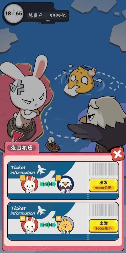 抄底模拟器手机版