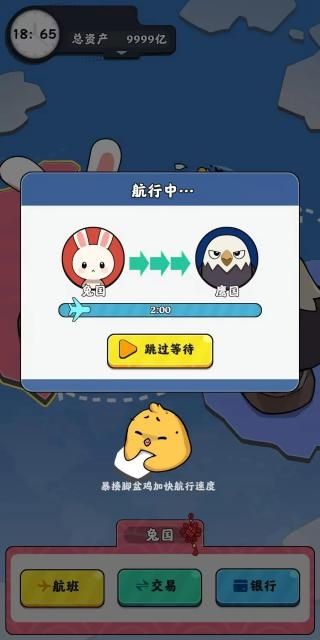 抄底模拟器手机版