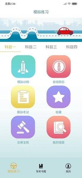 浙江交通365下载安装  