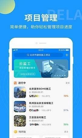 云监工app手机版  