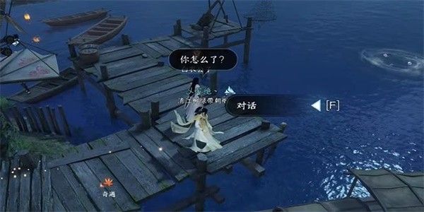 逆水寒手游桃溪寻花奇遇完成攻略
