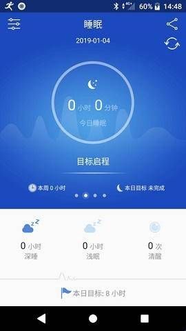 优活手环app平台下载  