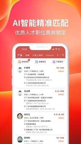 job168南方人才网招聘下载  