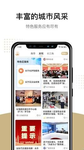 上海随申办市民云app最新版  