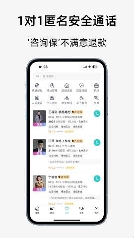杜甫倾诉平台下载app  