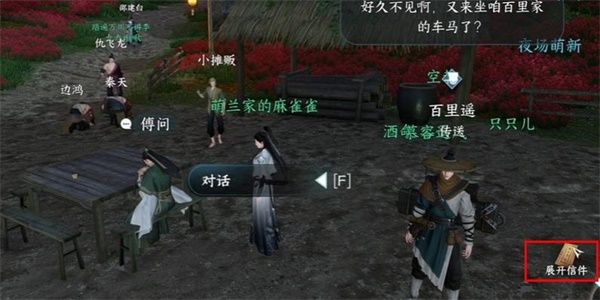 逆水寒手游水帘洞天任务完成攻略