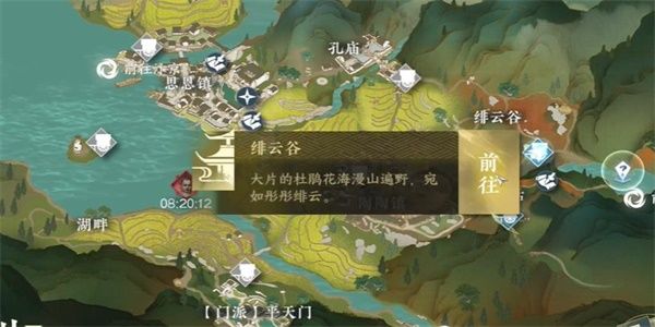 逆水寒手游水帘洞天任务完成攻略