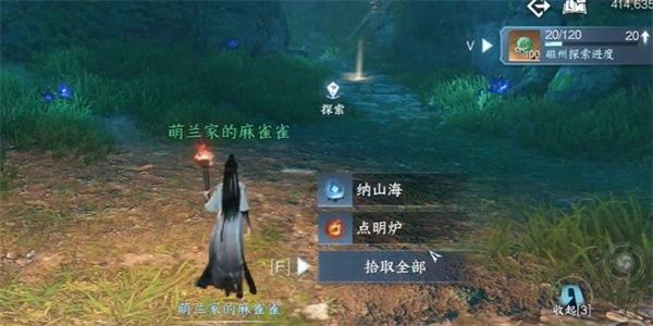 逆水寒手游水帘洞天任务完成攻略