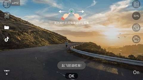 HFUFO无人机下载  