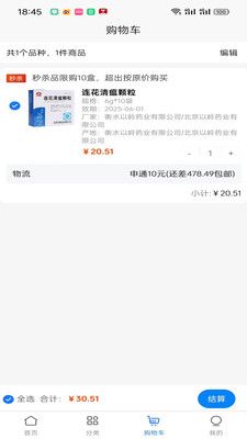 袋鼠云采截图