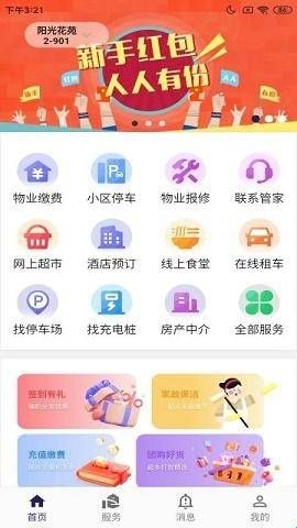 壹点生活app下载安装  