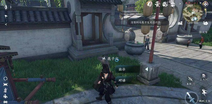 逆水寒手游游手好闲任务完成攻略
