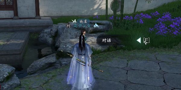 逆水寒手游推陈出新任务完成攻略