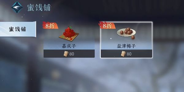 逆水寒手游推陈出新任务完成攻略
