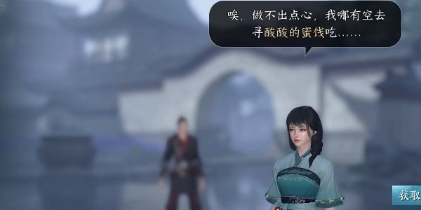 逆水寒手游推陈出新任务完成攻略