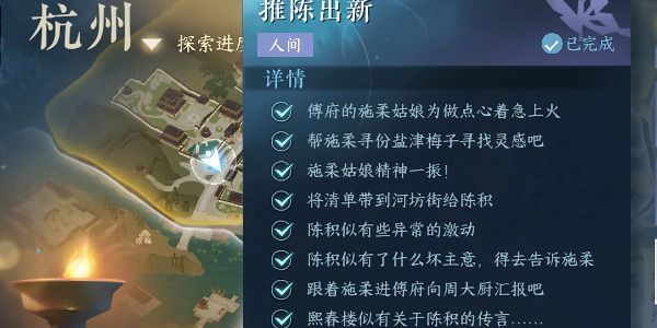 逆水寒手游推陈出新任务完成攻略