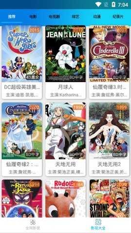 知音影视app