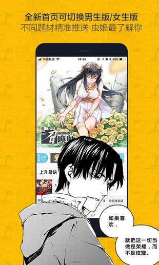 奈斯漫画免费漫画页面阅读