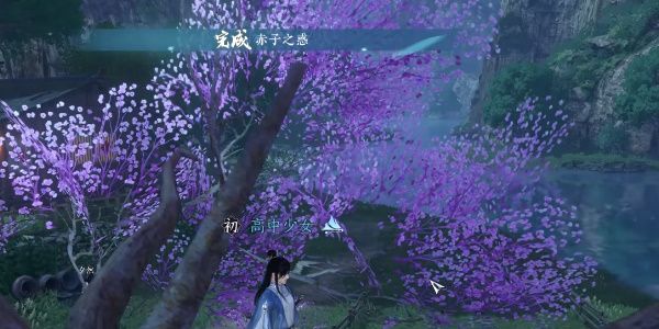 逆水寒手游赤子之惑任务完成攻略