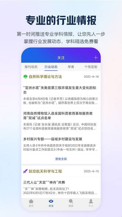 中国知网2024最新版  