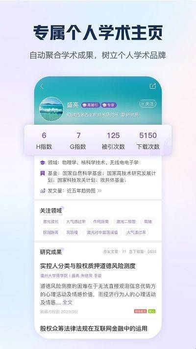 中国知网2024最新版  