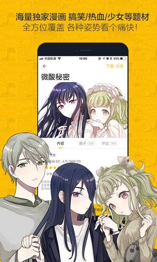 奈斯漫画免费官网