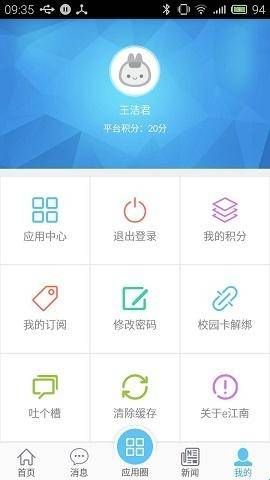 e江南手机版  