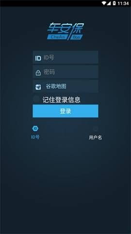 cab车管家最新版  