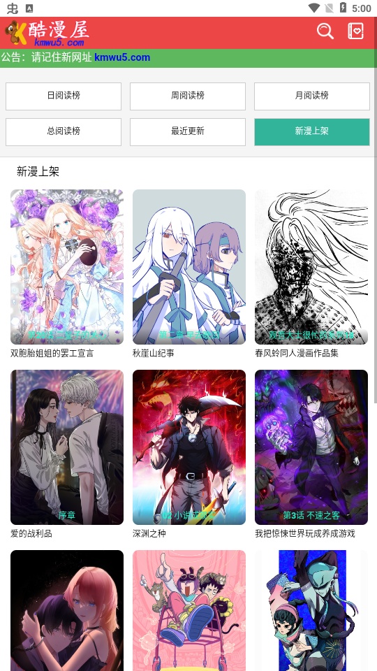 酷漫屋免费漫画下拉式