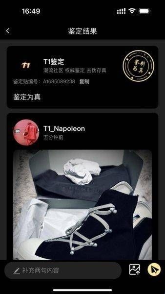 鉴定师app免费版  
