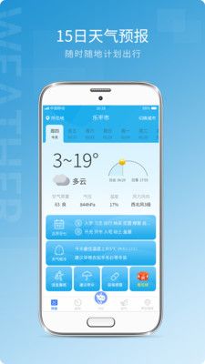 天气预报15日