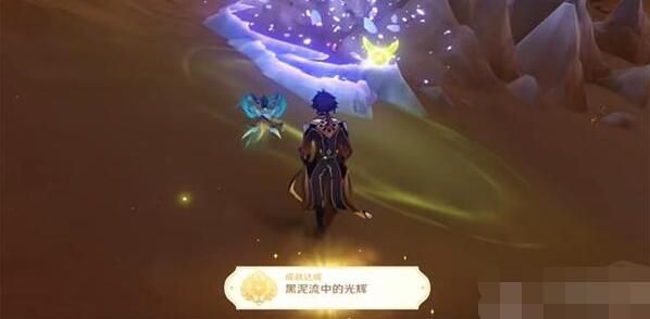 原神黑泥流中的光辉成就达成攻略