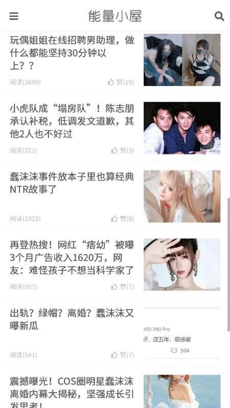 51吃瓜网今日吃瓜安卓版  
