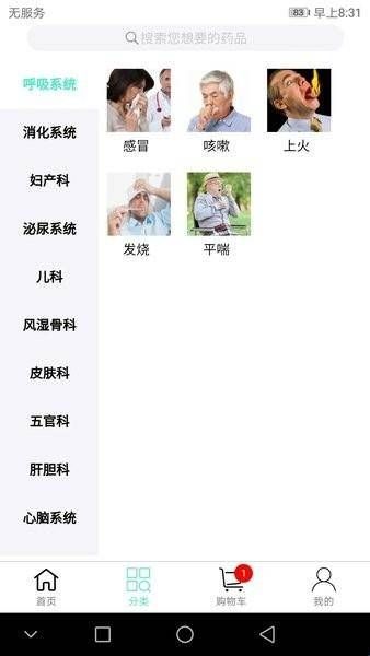 联众健康app官网版下载  