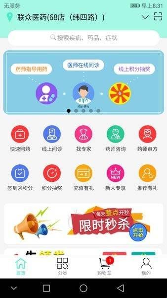 联众健康app官网版下载  
