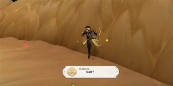 原神三而竭成就达成攻略